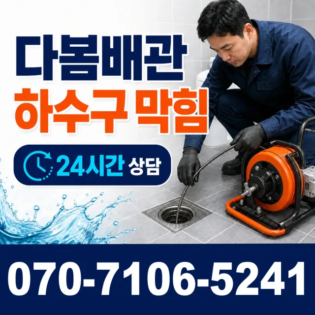 평택시 청룡동 싱크대수전교체 상담 이미지 2