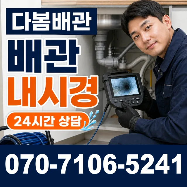 평택시 청룡동 싱크대수전교체 상담 이미지 3