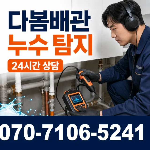 평택시 청룡동 싱크대수전교체 상담 이미지 5
