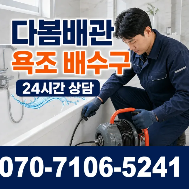 평택시 청룡동 싱크대수전교체 상담 이미지 6